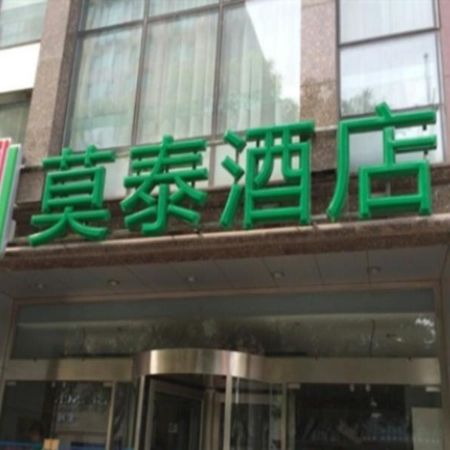 Motel 268 Wangfujing Branch Peking  Buitenkant foto